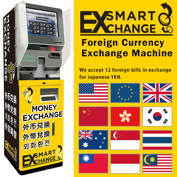 キャンペーン | 外貨両替機 SMART EXCHANGE